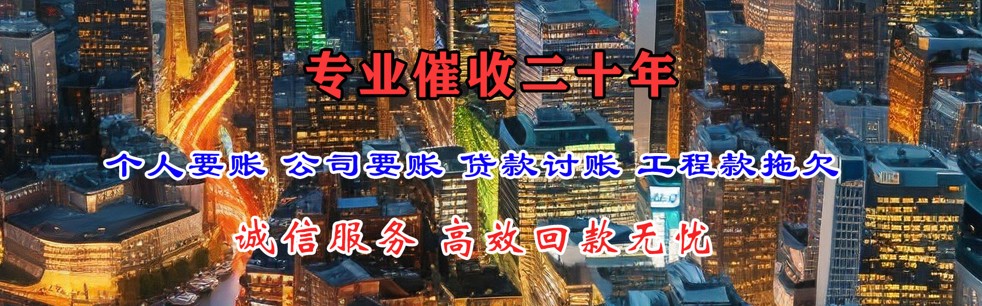 景宁追债公司